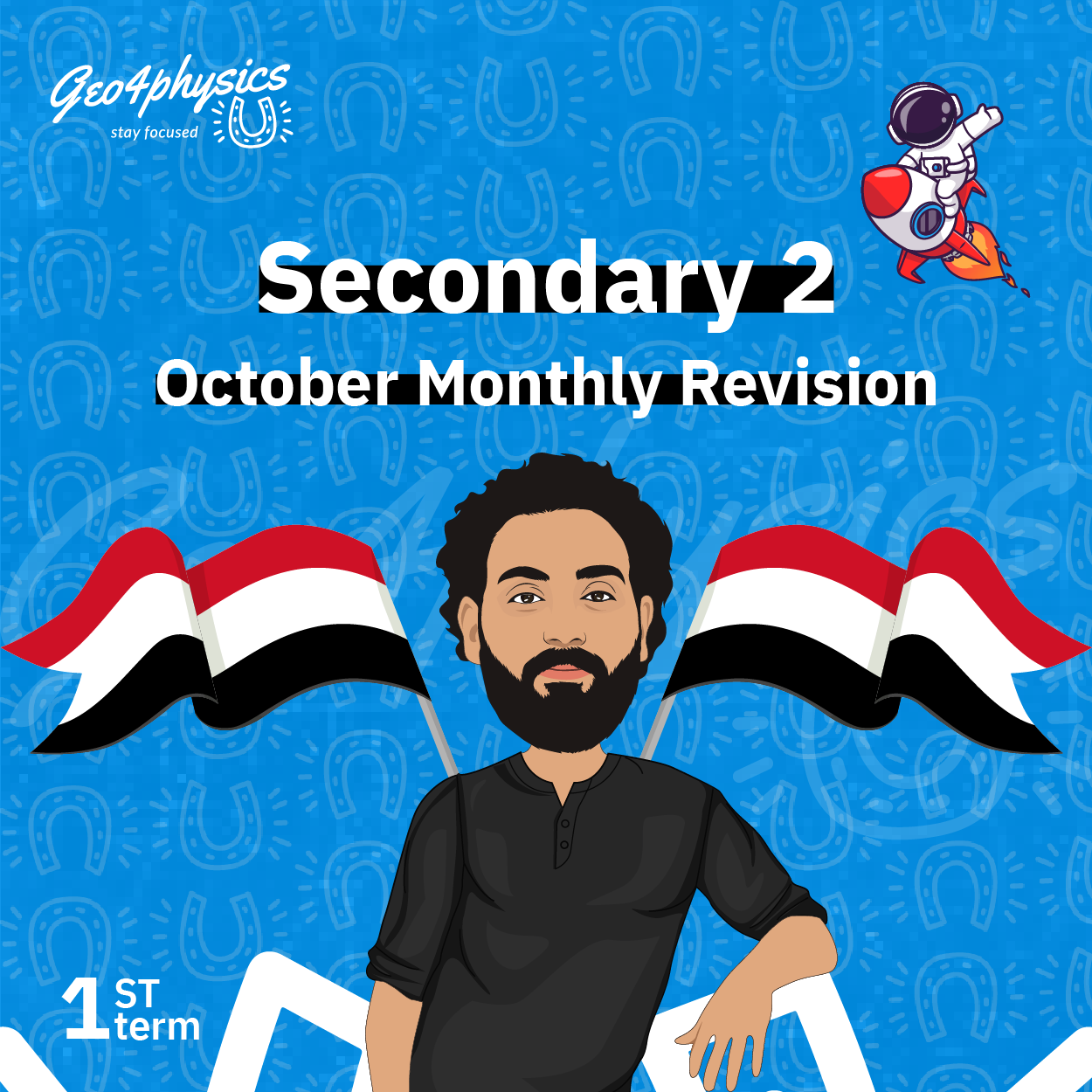 مراجعه شهر أكتوبر (ساعتين فقط)