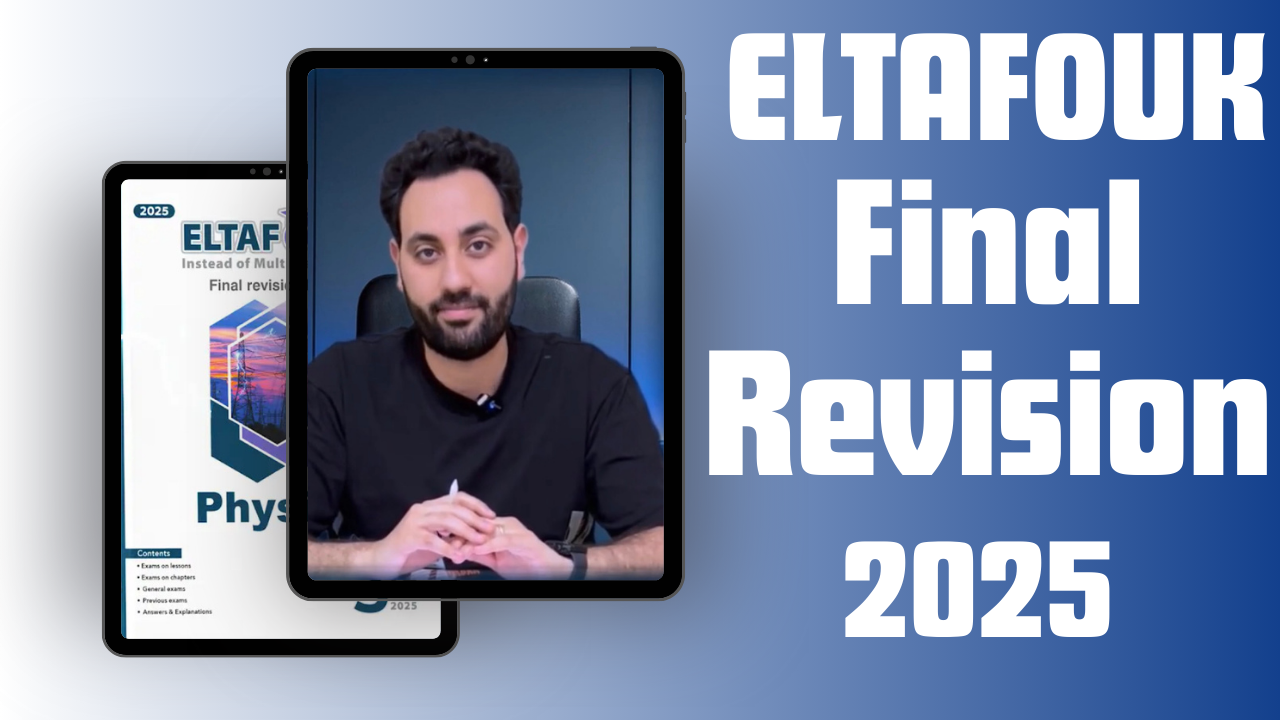 ELTAFOUK - FINAL REVISION - 2025